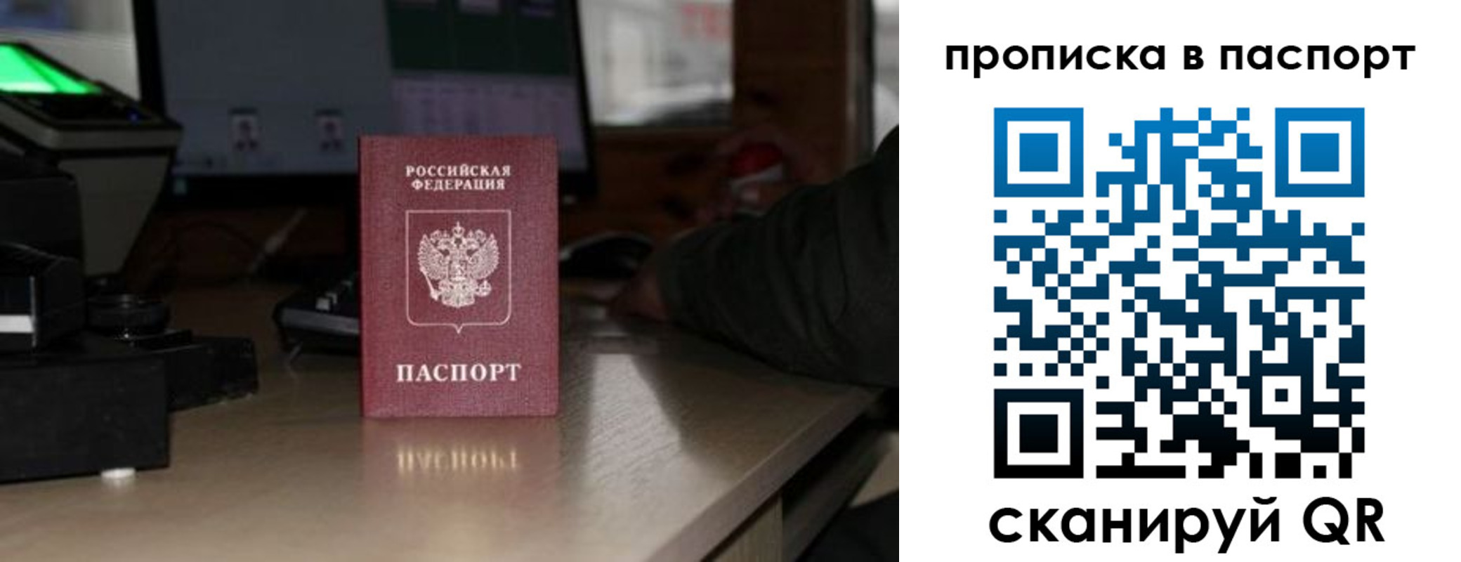 прописка для работы в Вологде