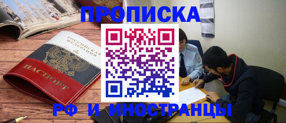 прописка для военкомата в Вологде